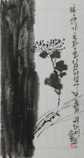 스스로 그러하다 - 이은영(李恩瑛)