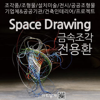 전용환 작가(금속조각)