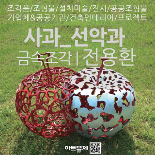 전용환 작가(금속조각)