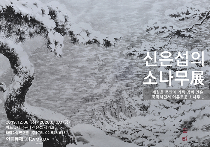 [찾아가는미술관] 신은섭작가 