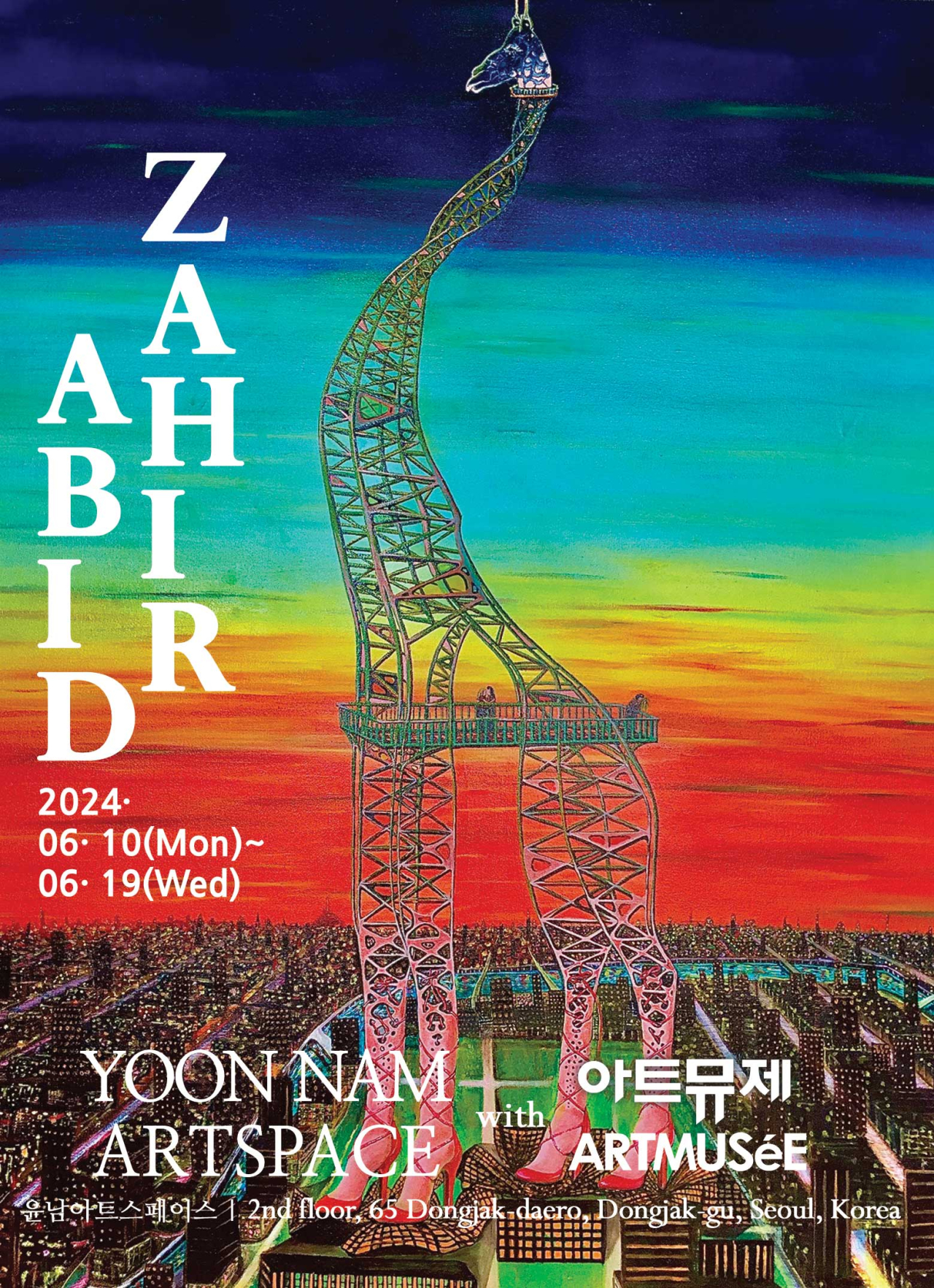 [아트뮤제 해외작가전] Zahir ABID invitation exhibition