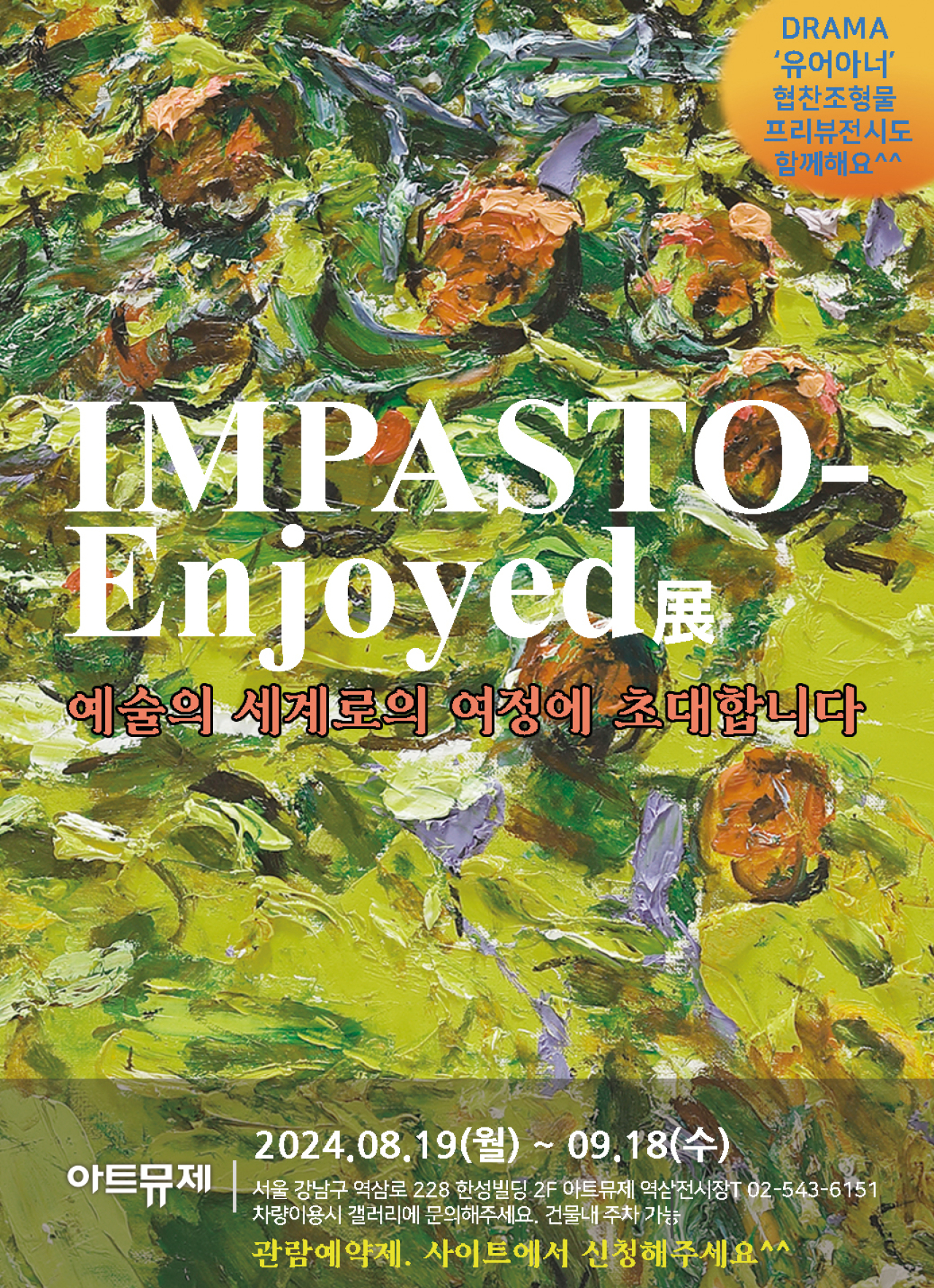 IMPASTO-Enjoyed
